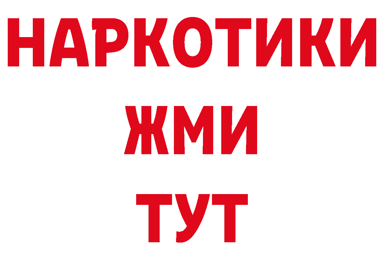 Кодеиновый сироп Lean напиток Lean (лин) ТОР площадка ОМГ ОМГ Калач